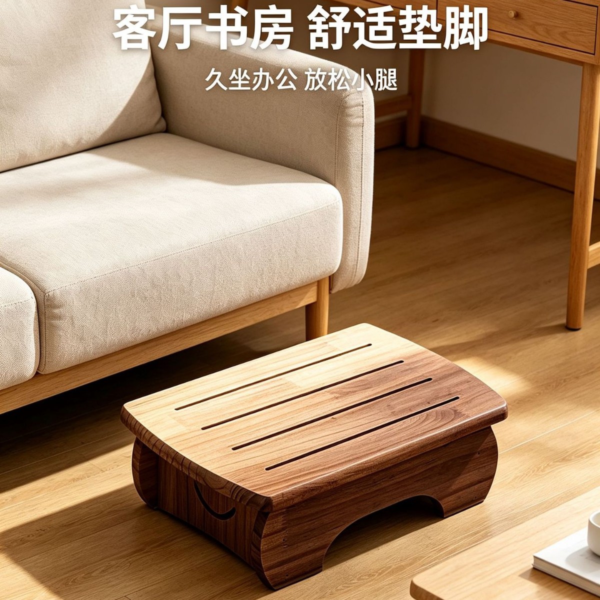 Drewniany stołek, stabilny pod – Footrest Under Desk recenzja i cena